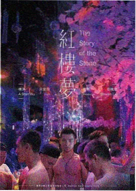 奈克瑟斯剧场版：忘川再临 海报